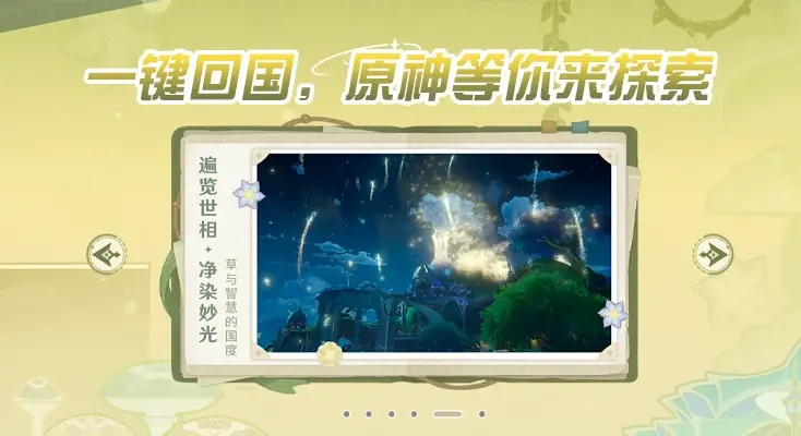 外星人手游加速器官网